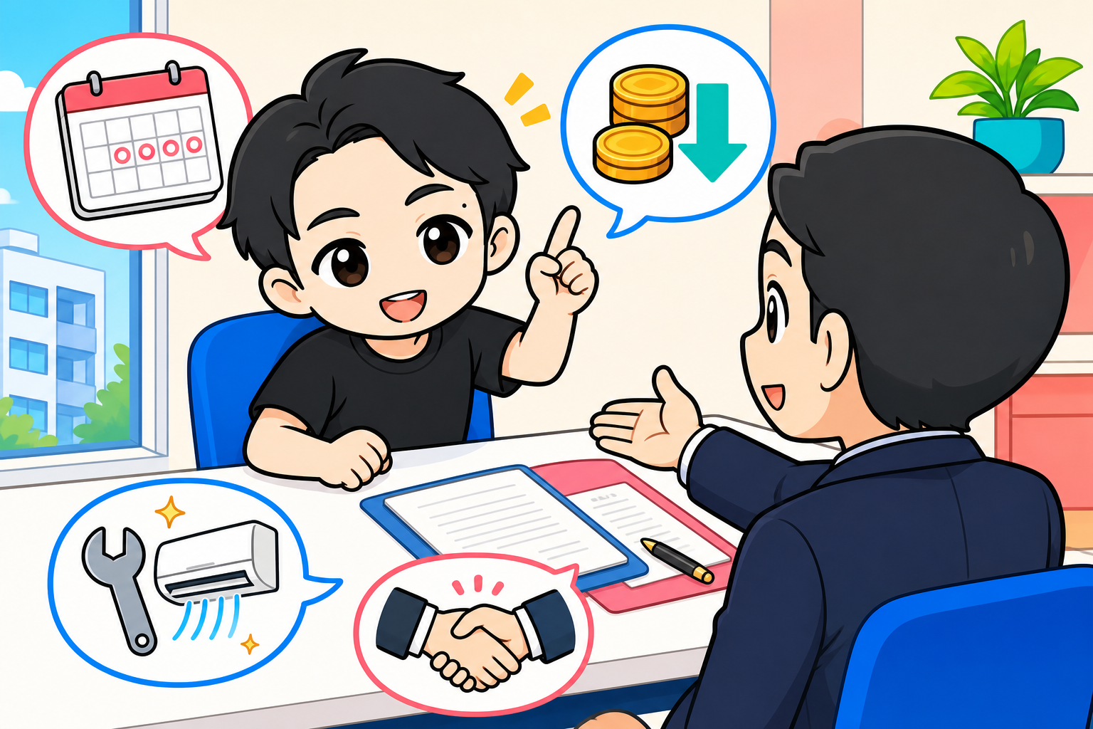フリーレント、初期費用、設備交換をその場で交渉するきくりん