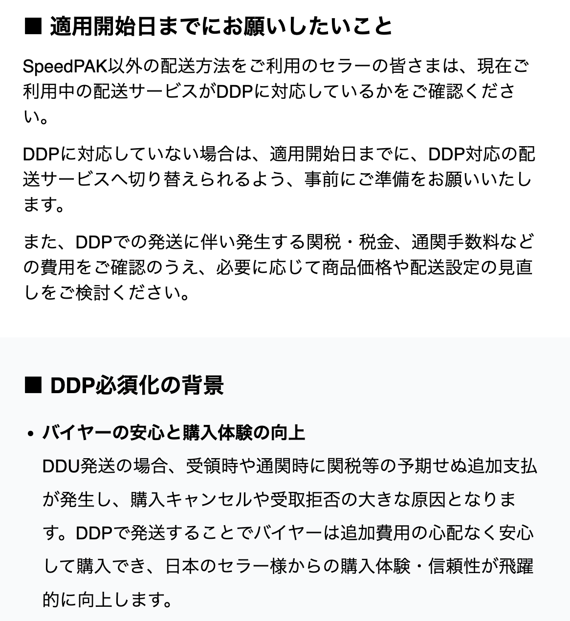 eBay公式通知 4/5