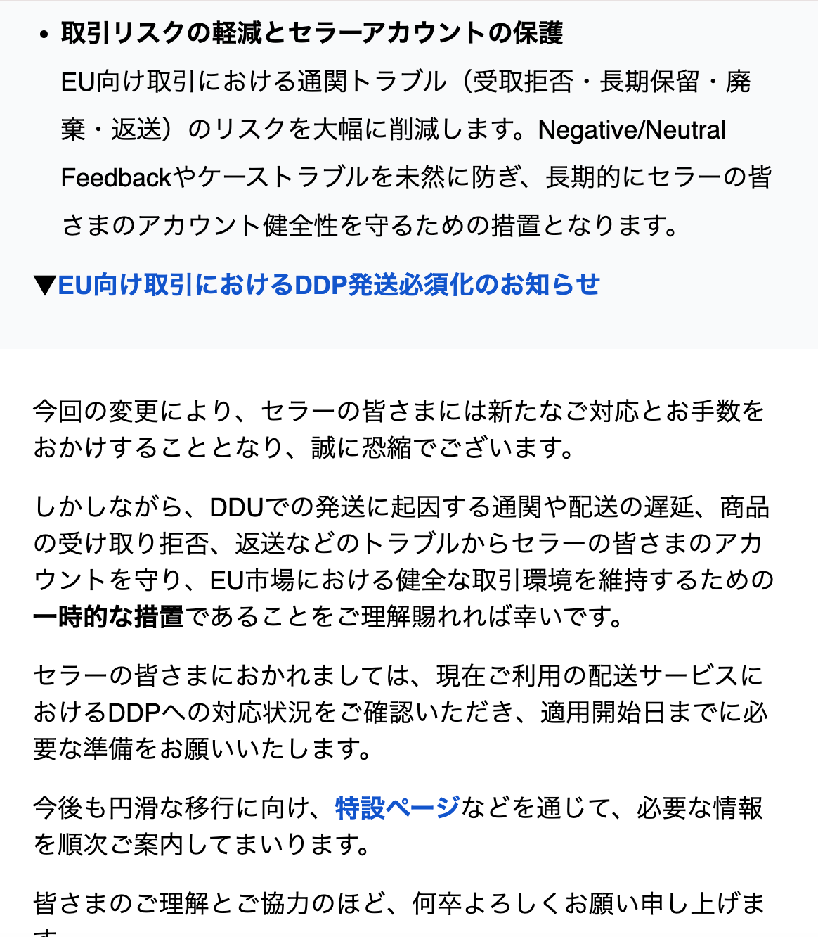 eBay公式通知 5/5