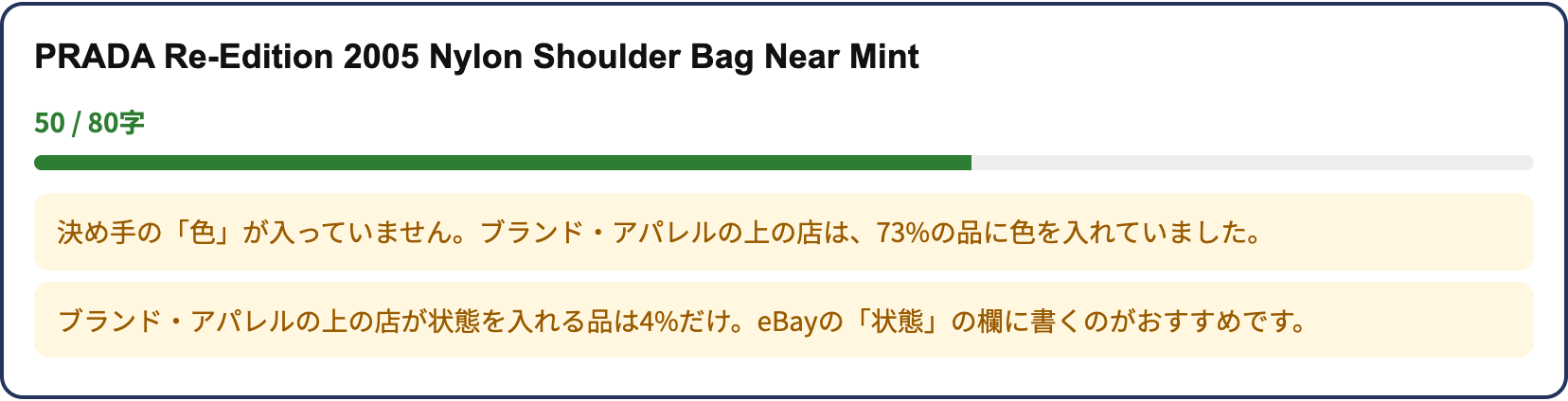 型ごとの注意