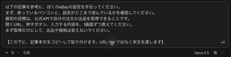 Claude Codeにプロンプトを入力した実画面