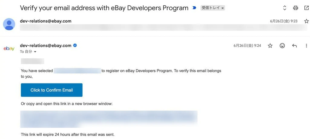 eBay Developers Programから届いた確認メール。青いClick to Confirm Emailのボタンを押す
