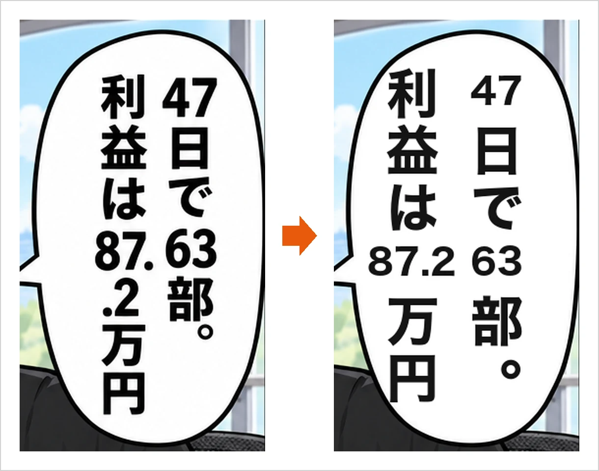 絵に描かせた数字は「87.」と「.2」に割れた。文字で入れると割れない