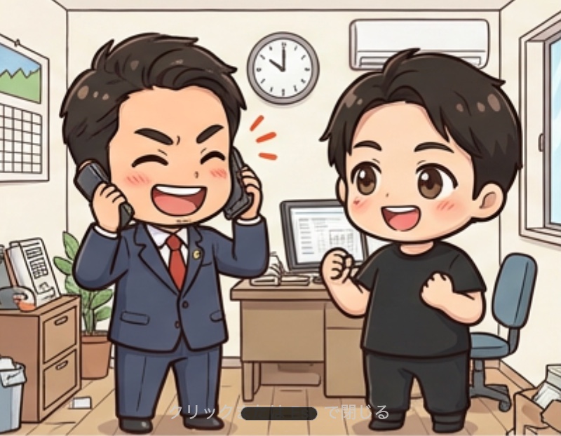 個人の仲介業者