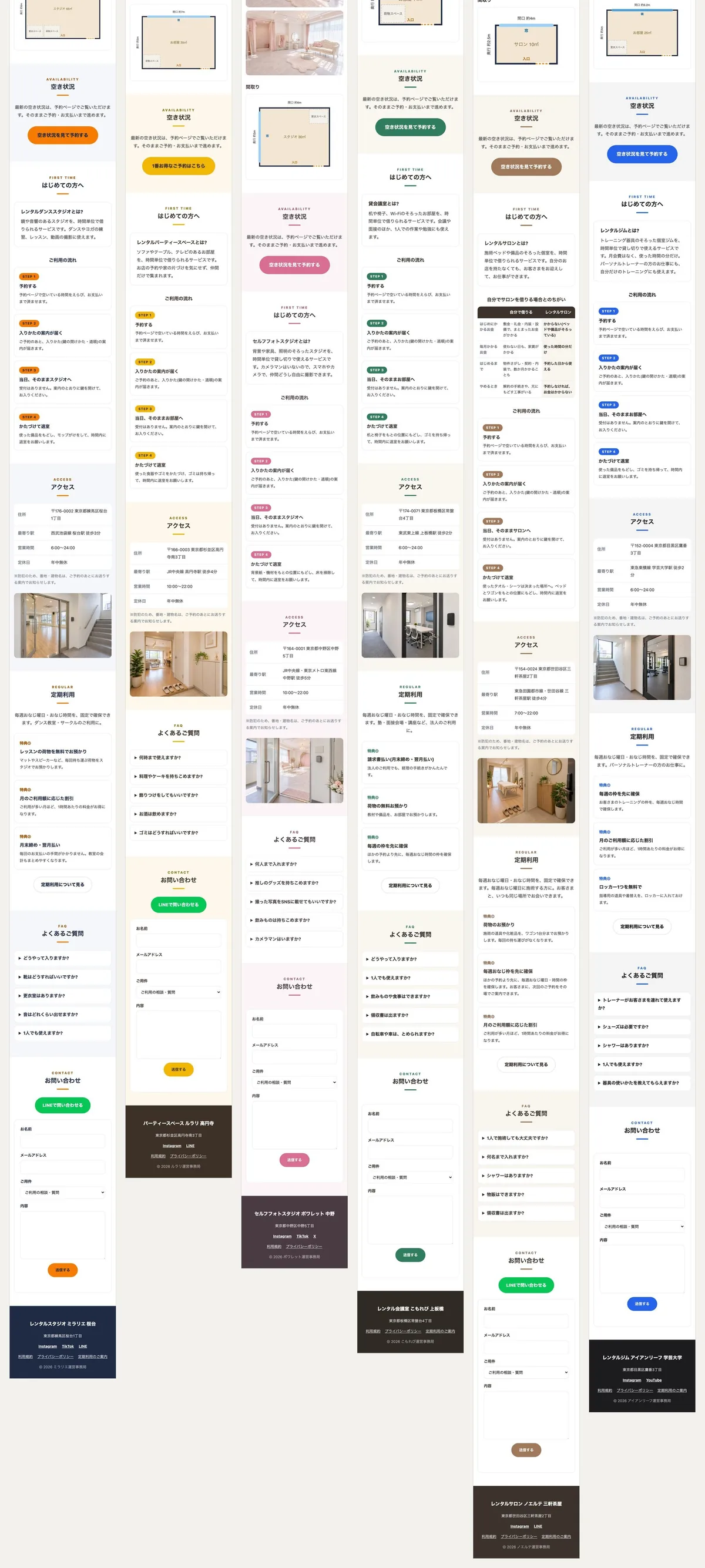 作成例6店のページの後半(スマホ)